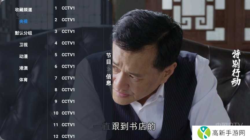 蓝色影视TV海信专用版