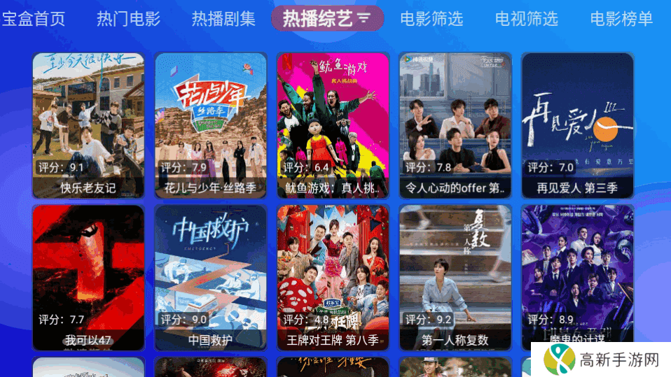 TVBox宝合摸鱼版