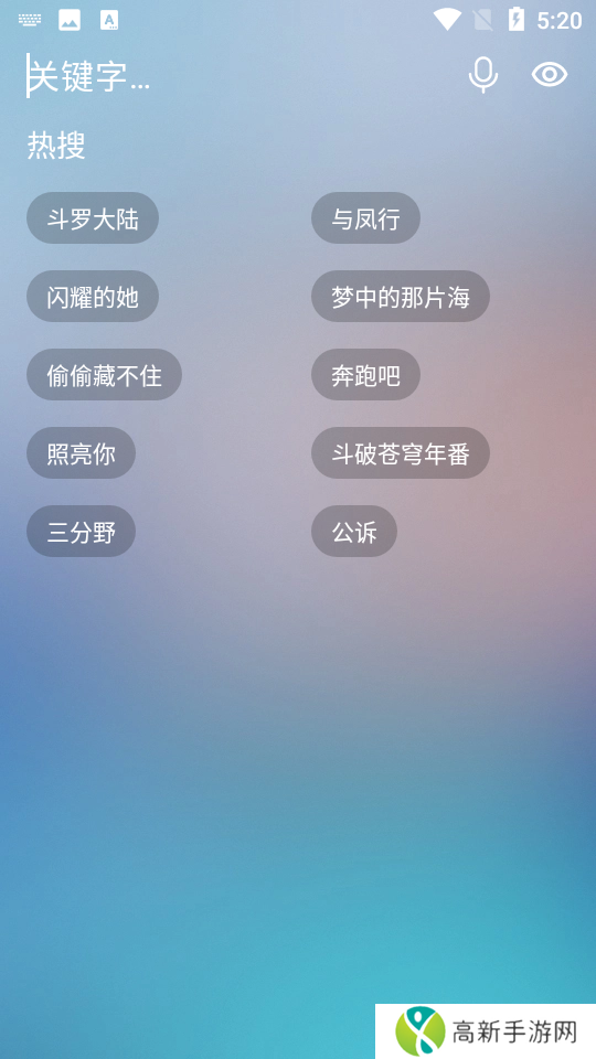 小柚子影视免费版