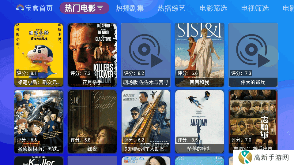 TVBox宝合摸鱼版