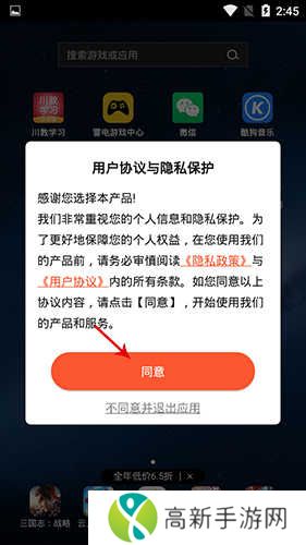 乐秀录屏大师怎么注册2