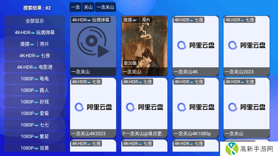 TVBox宝合摸鱼版