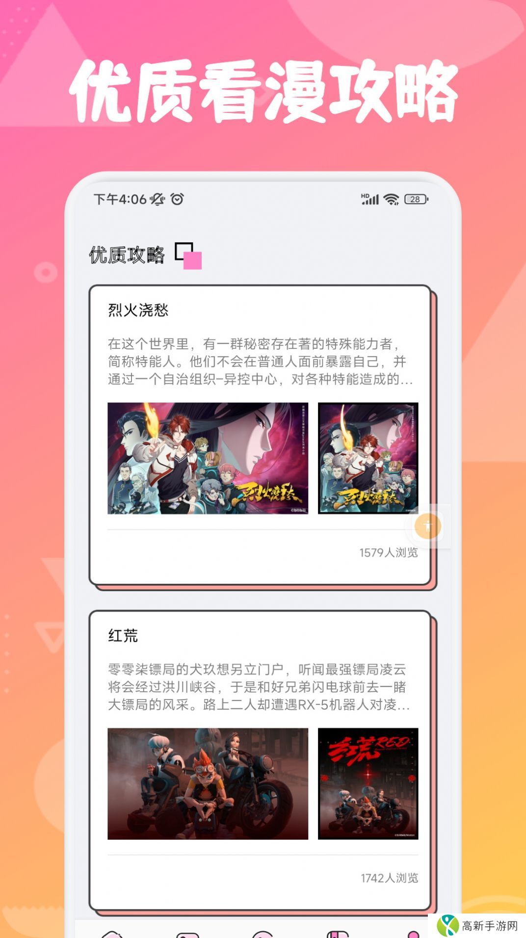 追漫大师兄