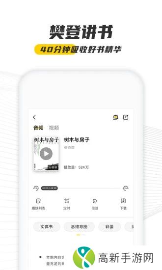 樊登读书app