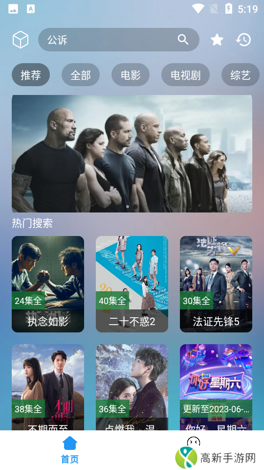 小柚子影视免费版