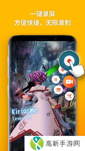 乐秀录屏大师特别版