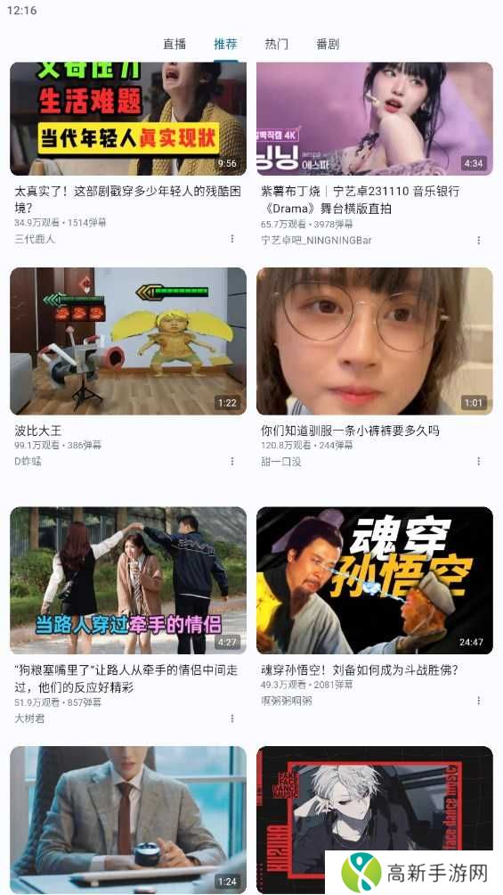 PiliPala第三方客户端