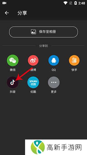 乐秀录屏大师怎么上传4