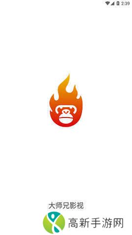 大师兄影视大全免费观看