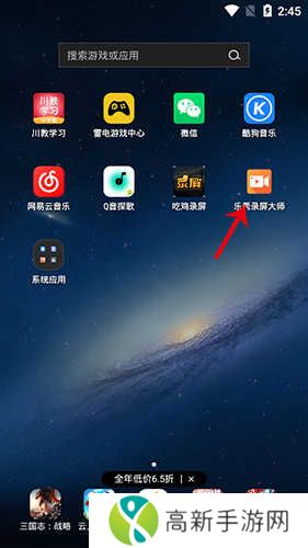 乐秀录屏大师怎么注册1