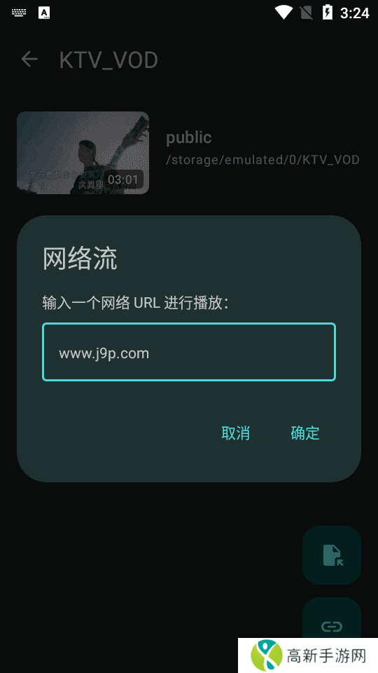 Next Player安卓版