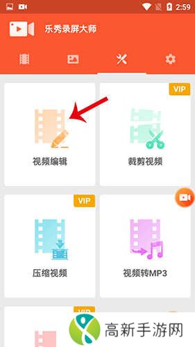 乐秀录屏大师怎么上传2