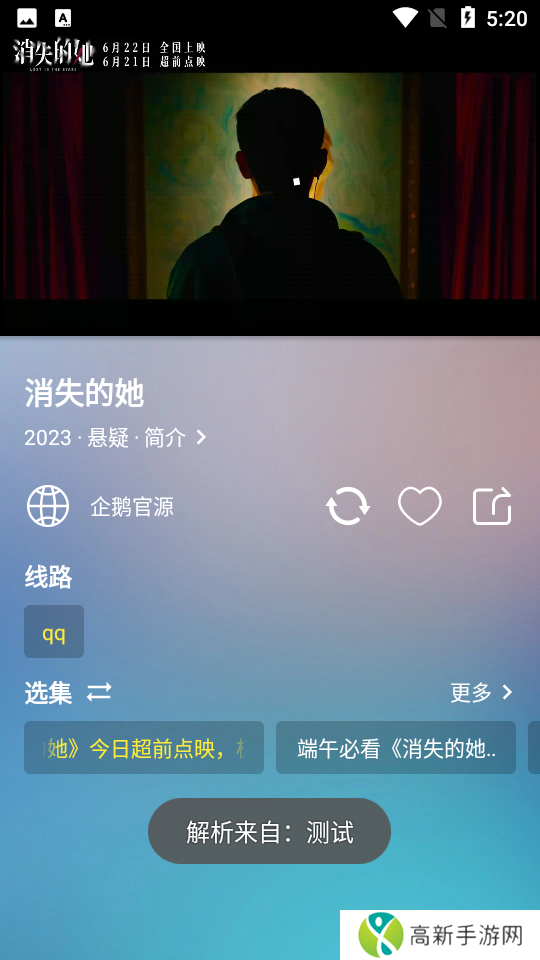 小柚子影视免费版