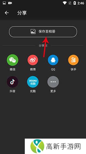 乐秀录屏大师怎么导出视频4