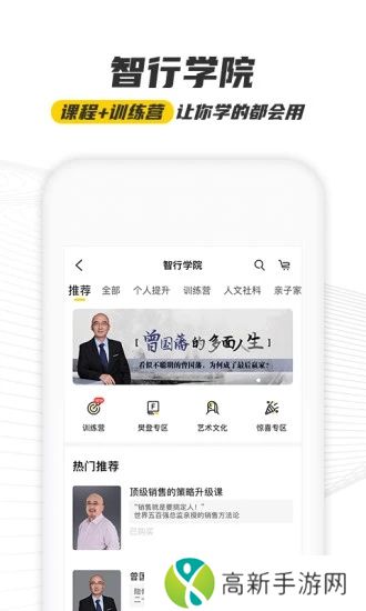 樊登读书app