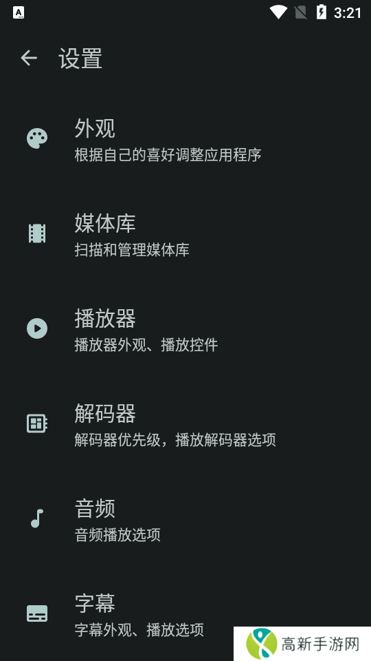 Next Player安卓版