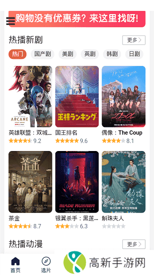 大师兄影视大全免费观看