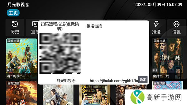 月光影视仓TV最新版下载-月光影视仓下载电视盒子版