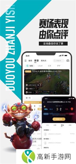 掌上英雄联盟app官方下载