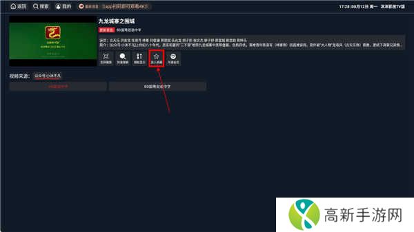 沐沐影视tv版下载截图