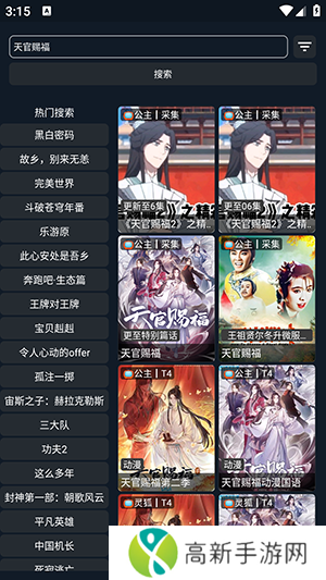 茶茶视频电视版