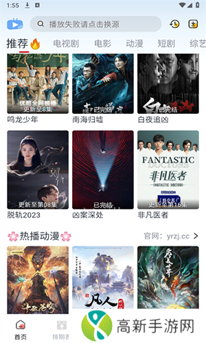 橘兔影视无广告版安装