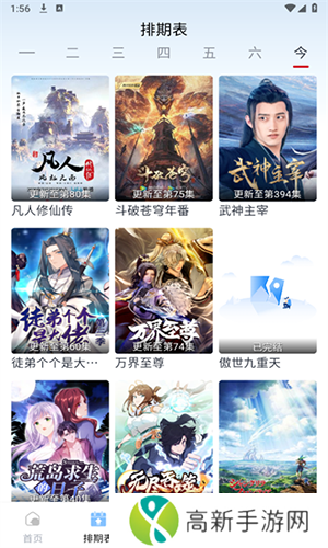 橘兔影视无广告版安装