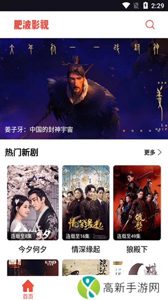 肥波影视去广告