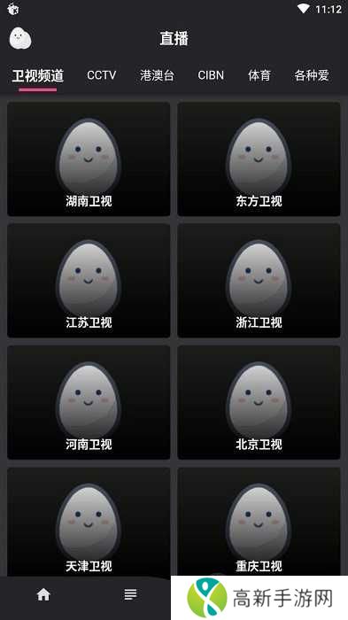 蛋播星球无广告