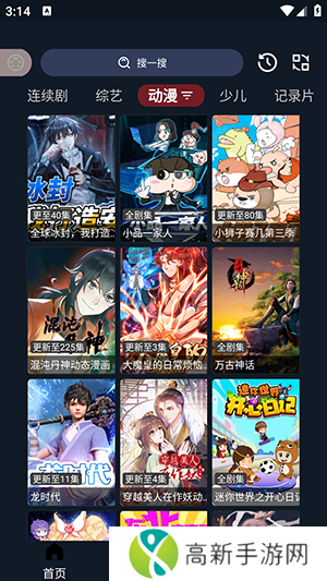 茶茶视频电视版