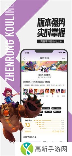 掌上英雄联盟app官方下载