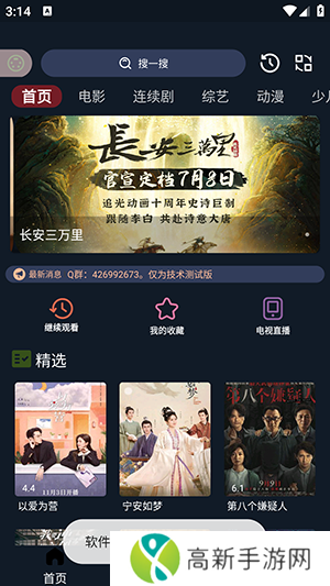 茶茶视频电视版