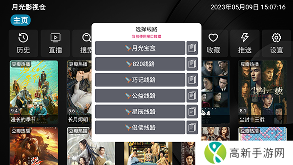 月光影视仓TV最新版下载-月光影视仓下载电视盒子版