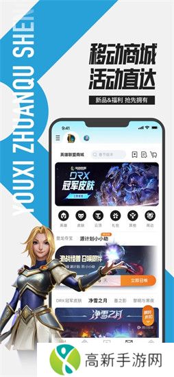 掌上英雄联盟app官方下载