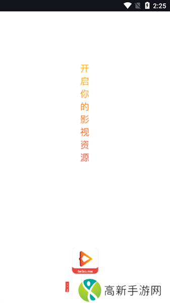 肥波影视去广告