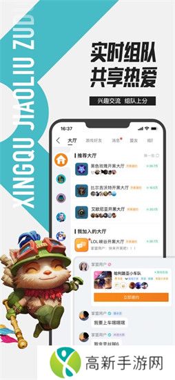 掌上英雄联盟app官方下载