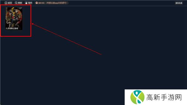 沐沐影视tv版下载截图