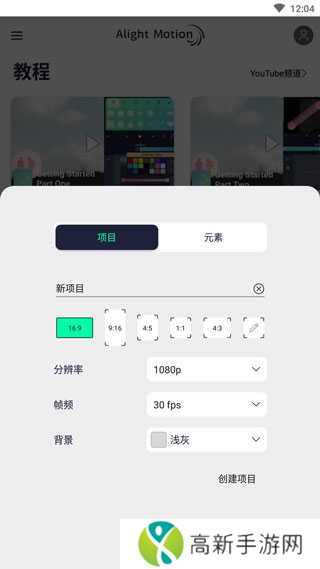 Alight Motion秋风版