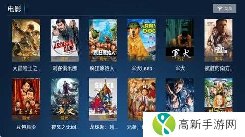 火云影视app官方版安装