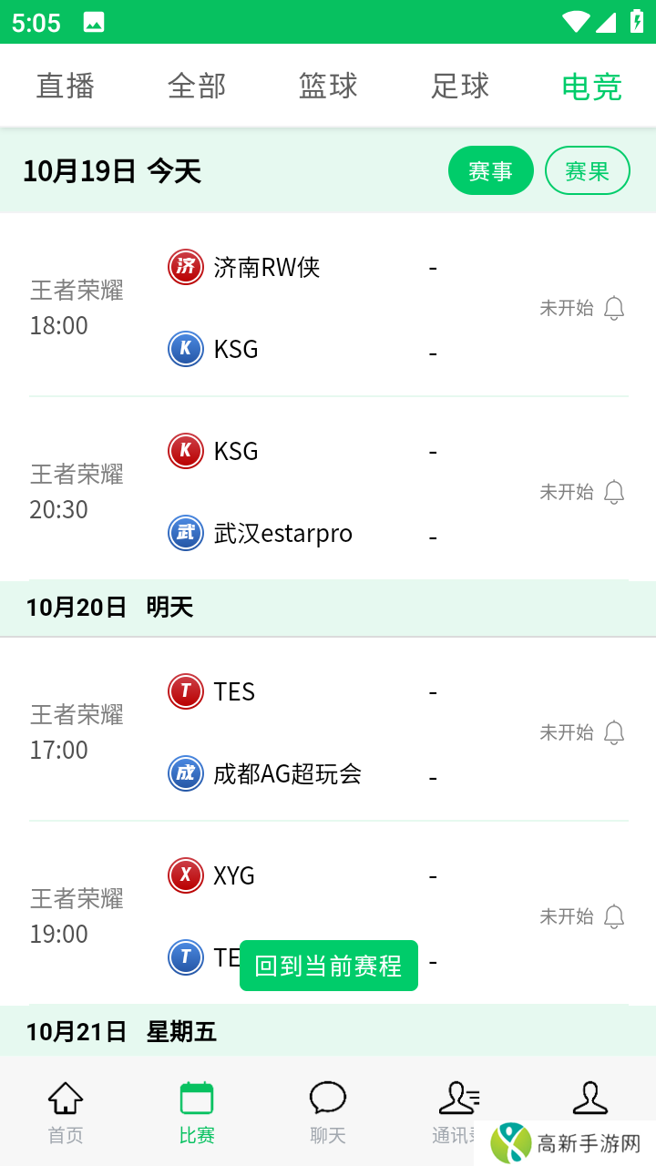 黑白直播纯净版