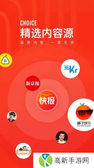 看点快报大字版