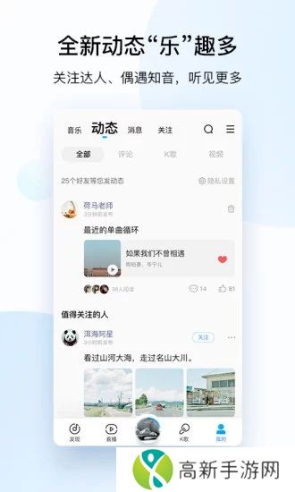 酷狗音乐app