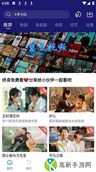 蓝天视频去广告