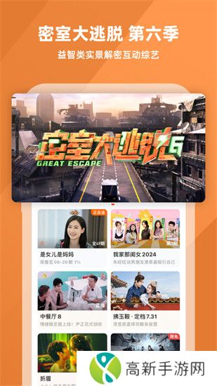 芒果TV官方免费下载