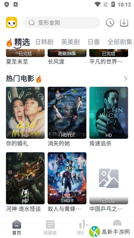 豆芽视频纯净去广告版