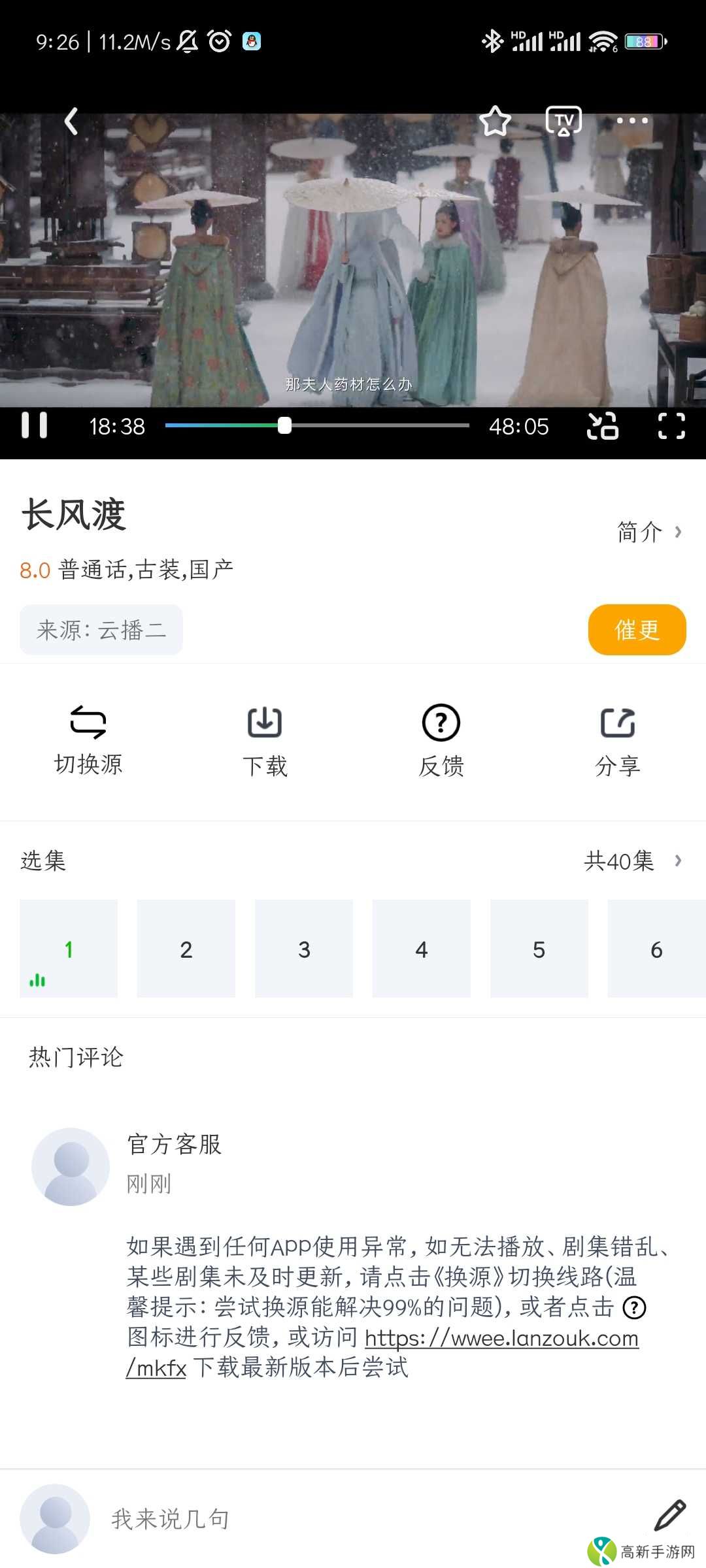 咪酷视频app官方版正版安装