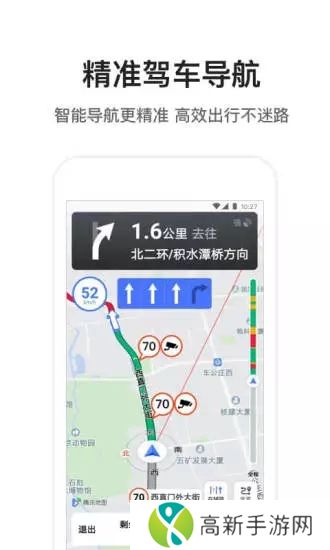 腾讯地图最新版