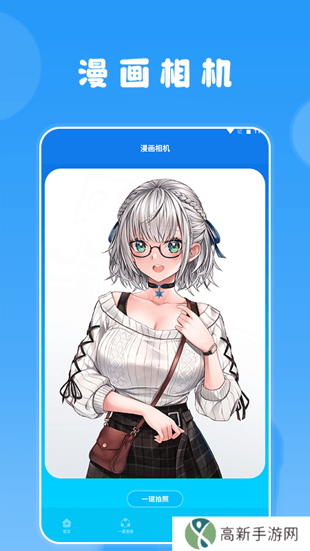 快找漫画小屋app