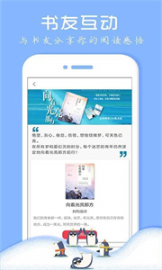 企鹅小说阅读器