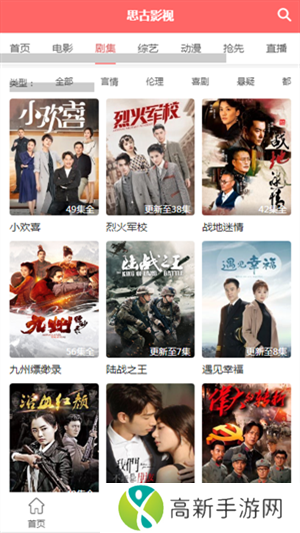 思古影视无广告版安装